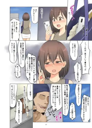 [Terasu Mc] Jimoto no Nanpa Gundan ni Otosareta Ore no Tsuma ~Aka-chan no Me no Mae de~ Fhentai - Page 89