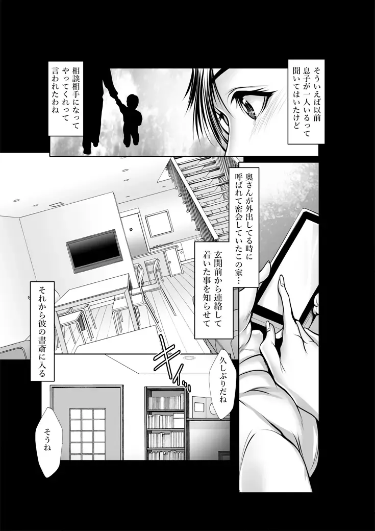 [Grifon] Manamisan Ga Osieru Yoru to Otona no Seikyouiku Fhentai - Page 2