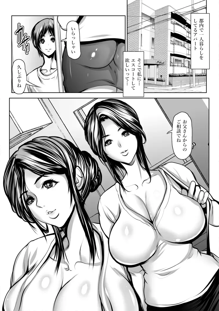 [Grifon] Manamisan Ga Osieru Yoru to Otona no Seikyouiku Fhentai - Page 5