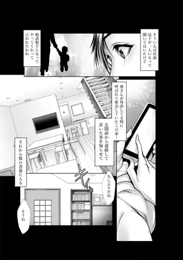 [Grifon] Manamisan Ga Osieru Yoru to Otona no Seikyouiku Fhentai - Page 2