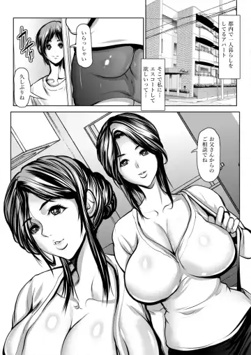 [Grifon] Manamisan Ga Osieru Yoru to Otona no Seikyouiku Fhentai - Page 5