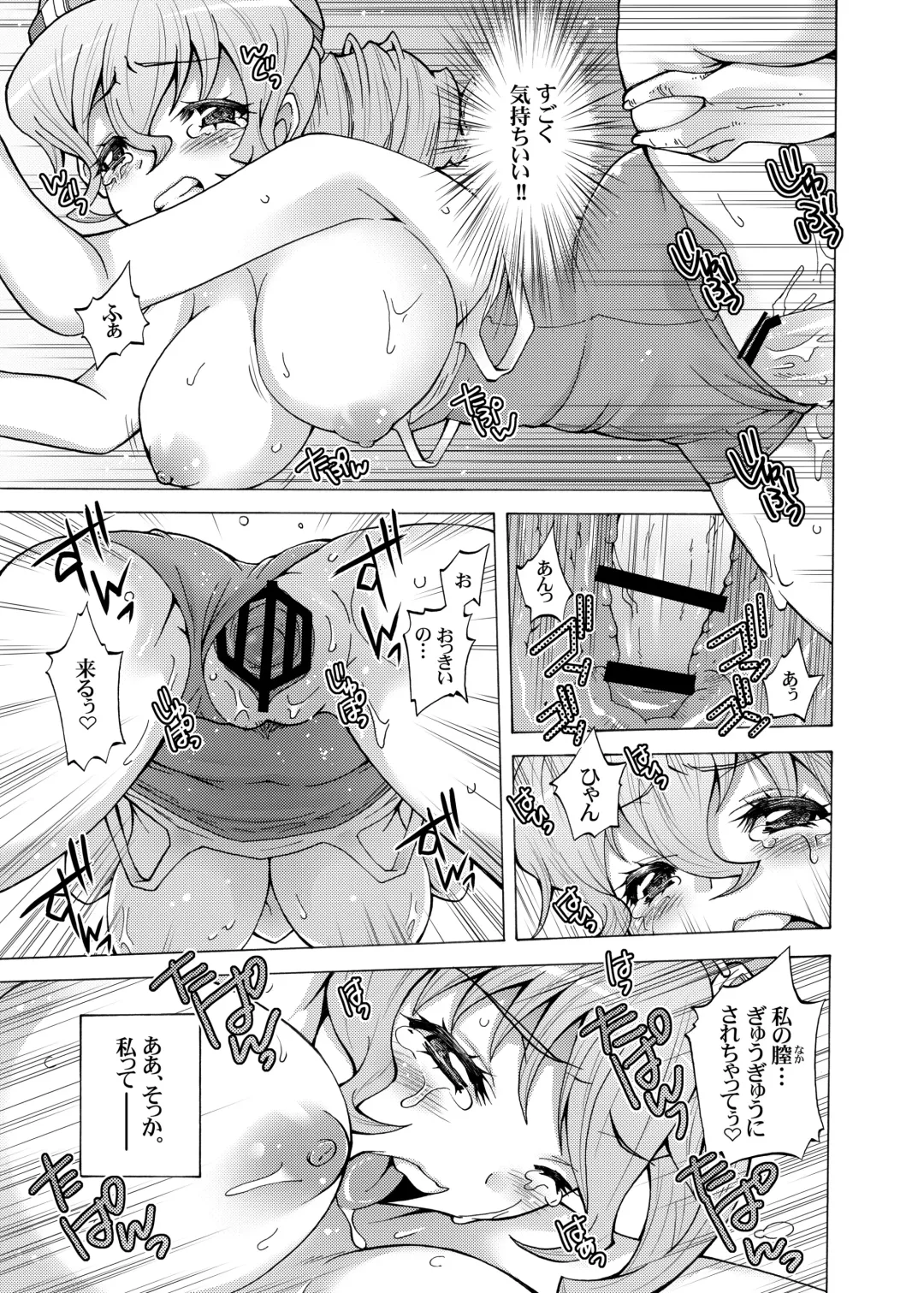 [Shiroi Kuroneko] Muginami no Yaaraka Yume Mune Gokochi Fhentai - Page 15