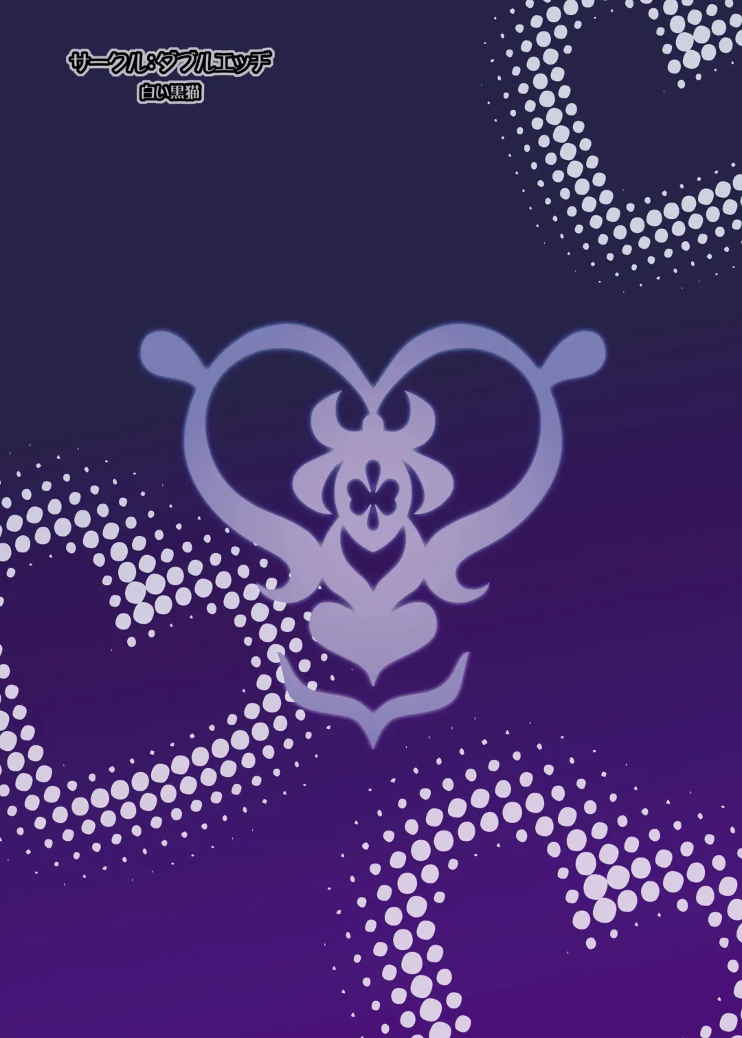 [Shiroi Kuroneko] Muginami no Yaaraka Yume Mune Gokochi Fhentai - Page 27