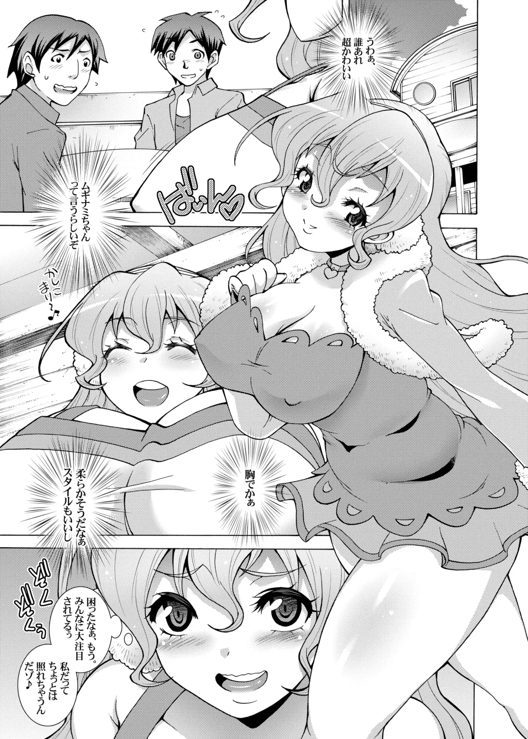 [Shiroi Kuroneko] Muginami no Yaaraka Yume Mune Gokochi Fhentai - Page 3