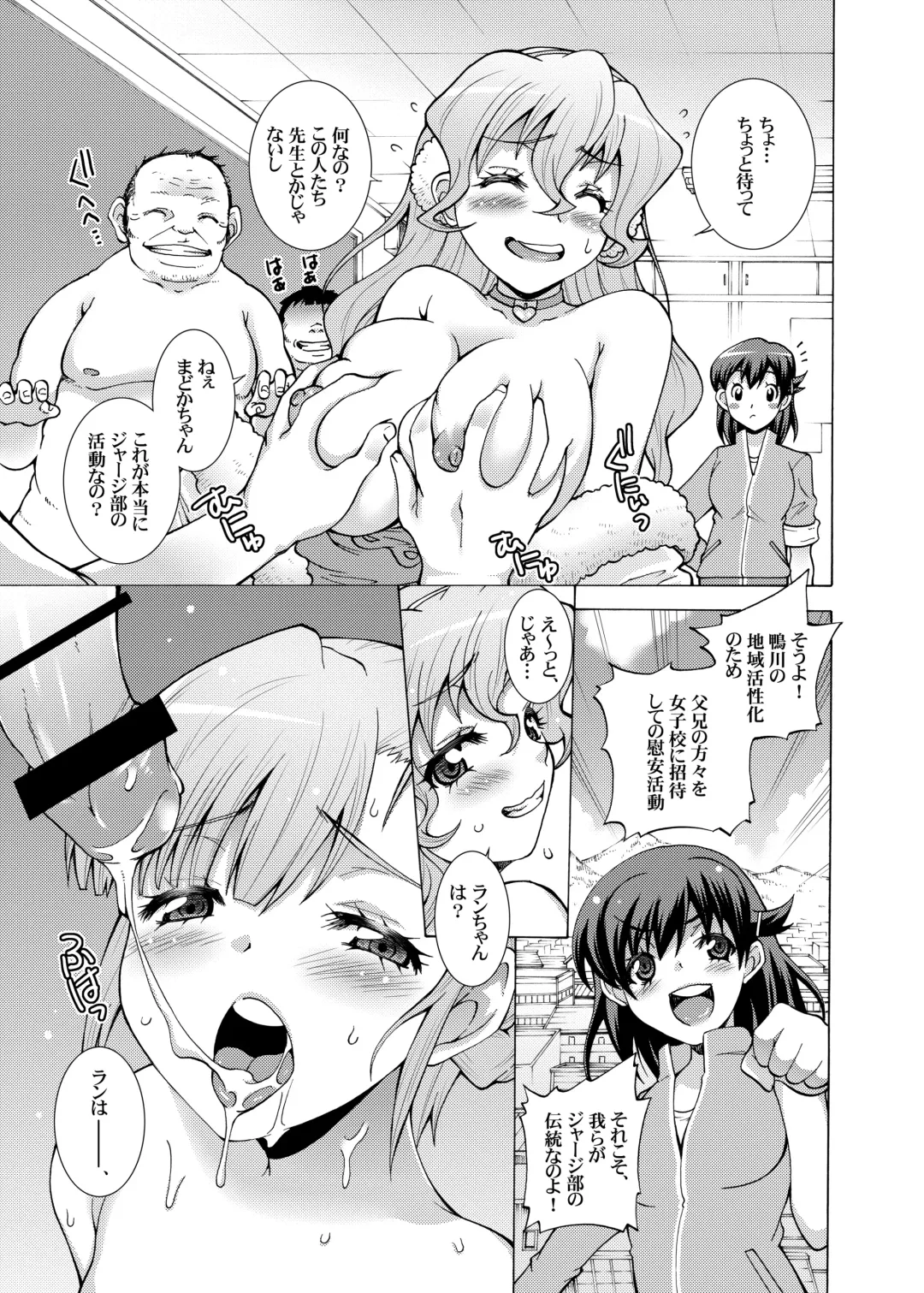 [Shiroi Kuroneko] Muginami no Yaaraka Yume Mune Gokochi Fhentai - Page 5