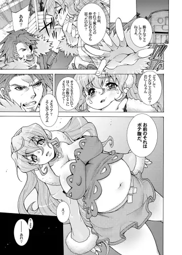 [Shiroi Kuroneko] Muginami no Yaaraka Yume Mune Gokochi Fhentai - Page 25