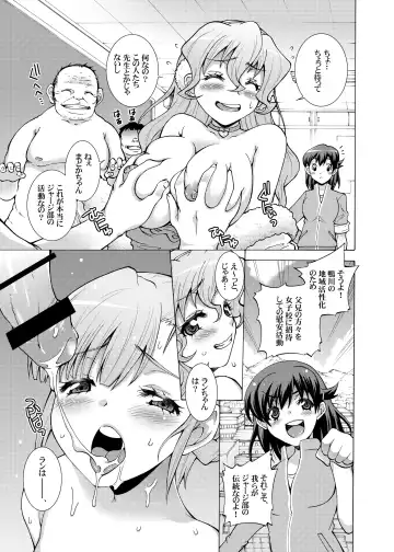 [Shiroi Kuroneko] Muginami no Yaaraka Yume Mune Gokochi Fhentai - Page 5