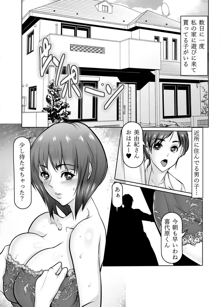 [Grifon] Miyuki-san no Hoteru Karada to Inran Kouyuu Kankei Fhentai - Page 1