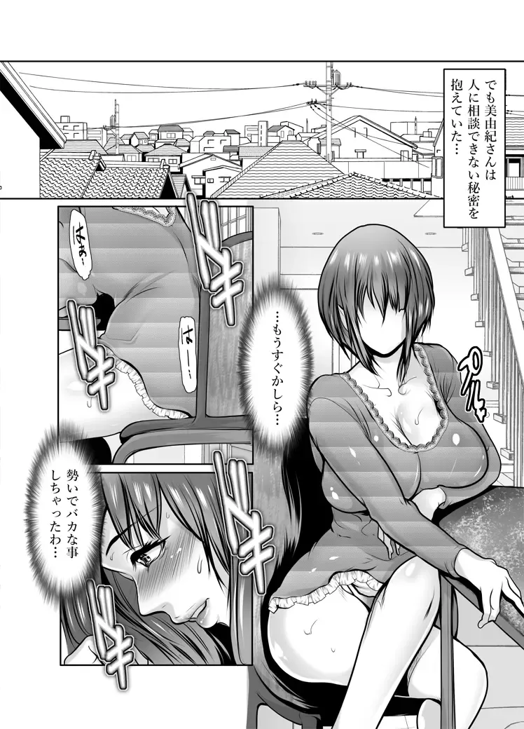 [Grifon] Miyuki-san no Hoteru Karada to Inran Kouyuu Kankei Fhentai - Page 7