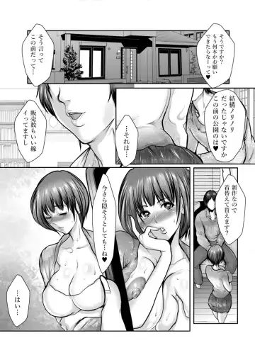 [Grifon] Miyuki-san no Hoteru Karada to Inran Kouyuu Kankei Fhentai - Page 10