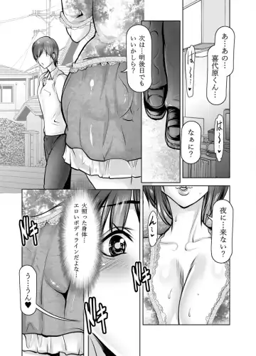 [Grifon] Miyuki-san no Hoteru Karada to Inran Kouyuu Kankei Fhentai - Page 6