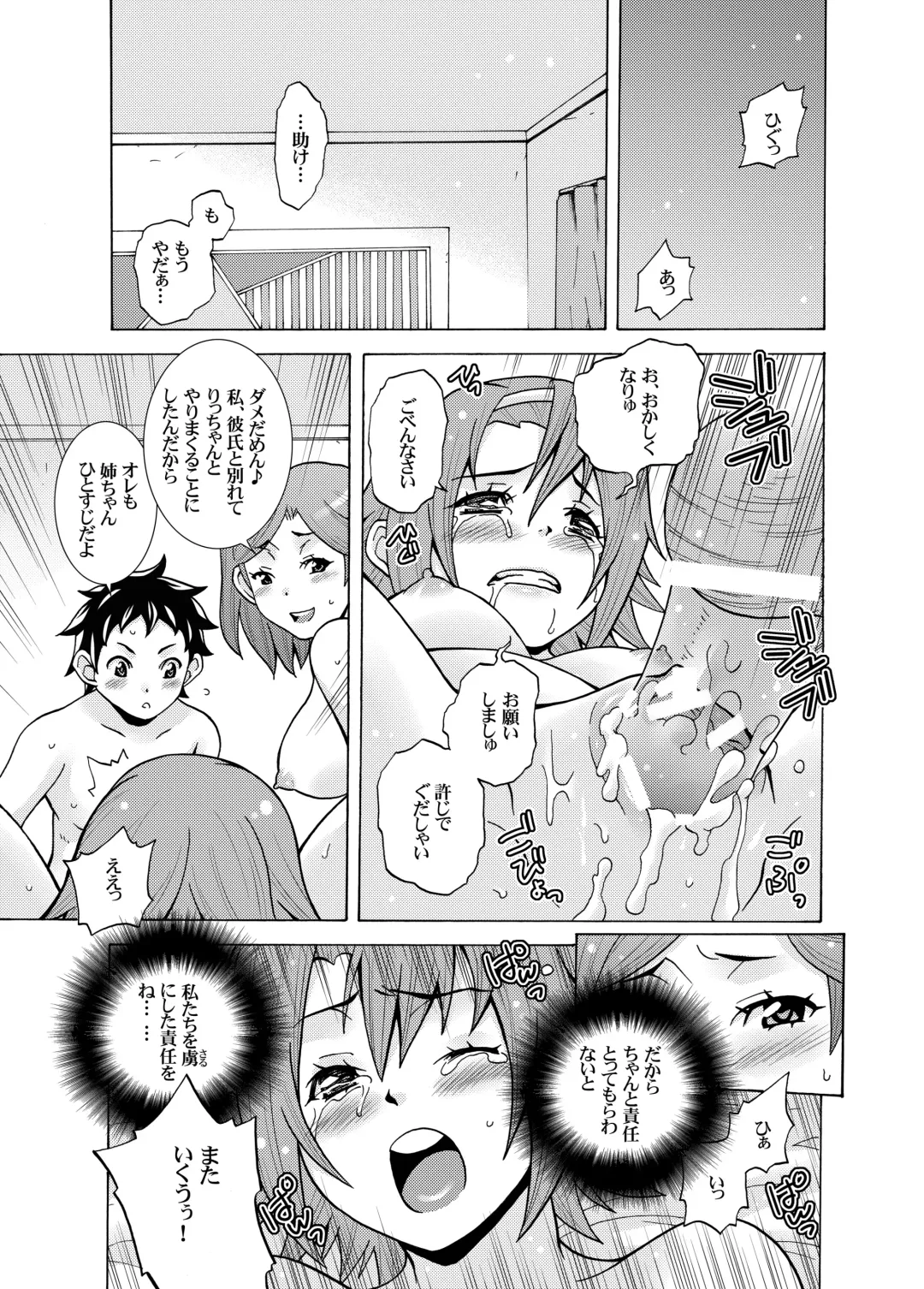[Shiroi Kuroneko] Ritsu Monkey Fhentai - Page 25