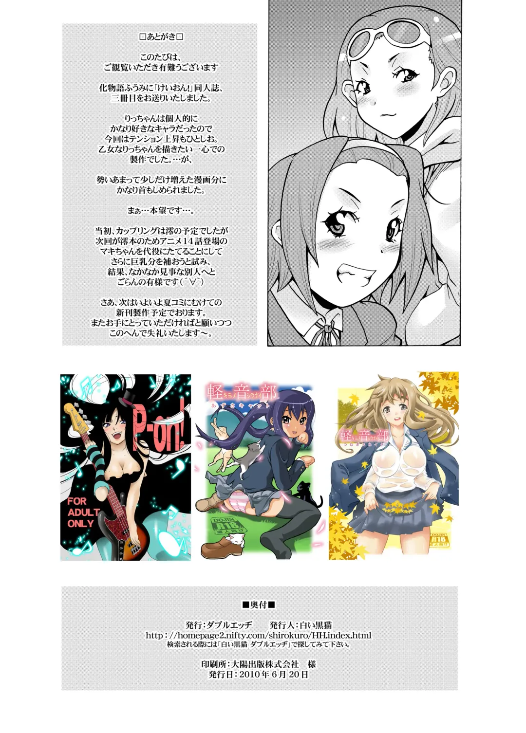 [Shiroi Kuroneko] Ritsu Monkey Fhentai - Page 26