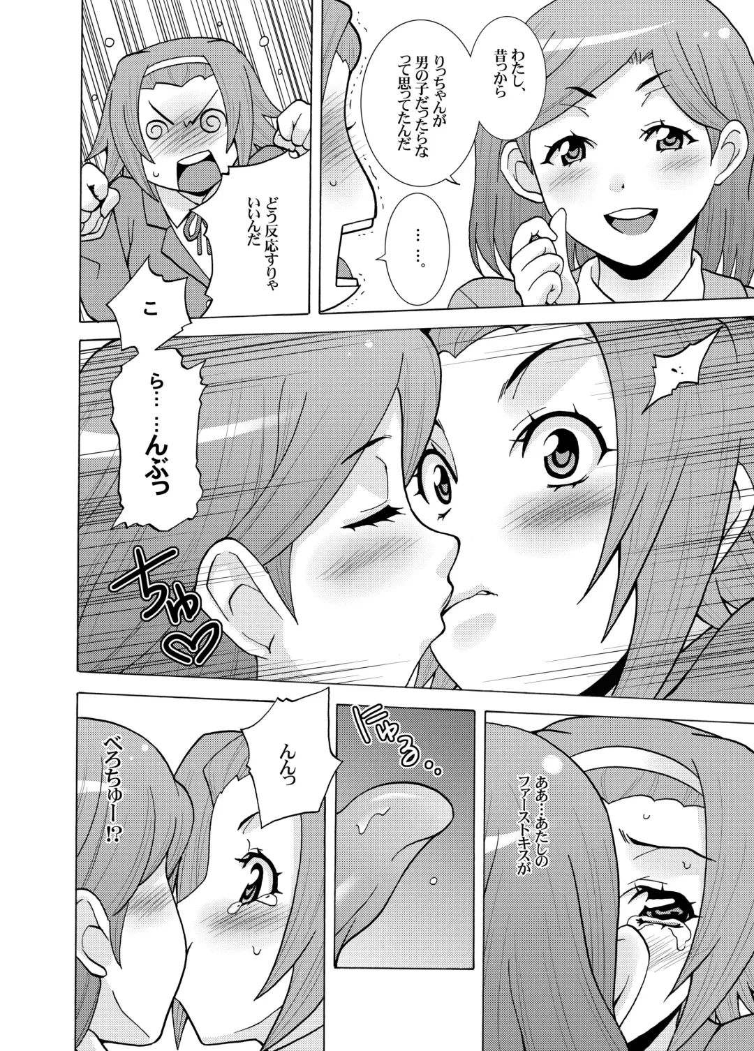 [Shiroi Kuroneko] Ritsu Monkey Fhentai - Page 4