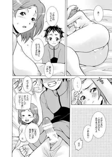 [Shiroi Kuroneko] Ritsu Monkey Fhentai - Page 16