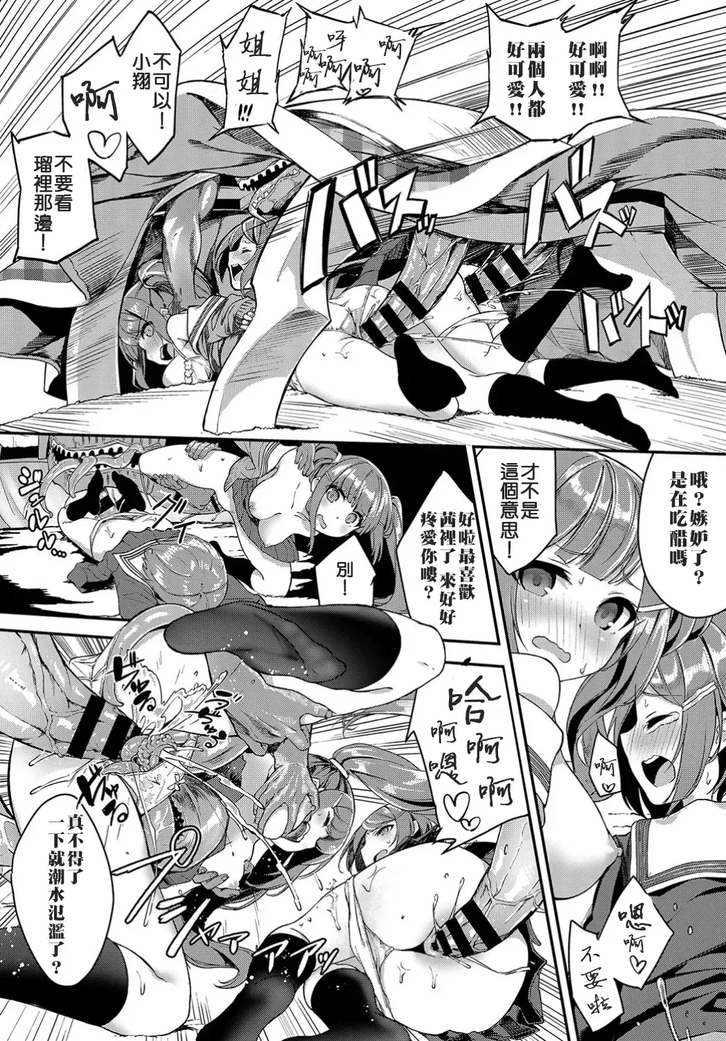 [Nunnu] Heisei Kotatsu Monogatari Fhentai - Page 14