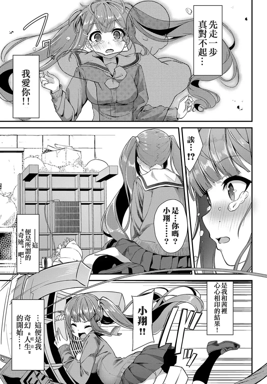 [Nunnu] Heisei Kotatsu Monogatari Fhentai - Page 3