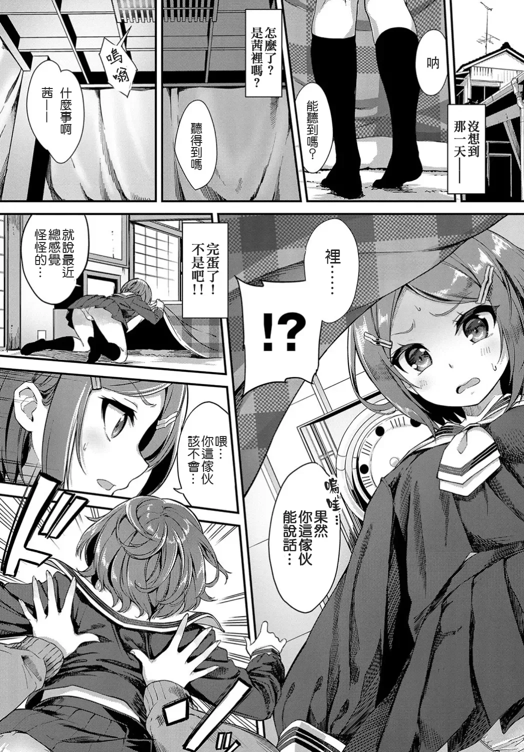 [Nunnu] Heisei Kotatsu Monogatari Fhentai - Page 6