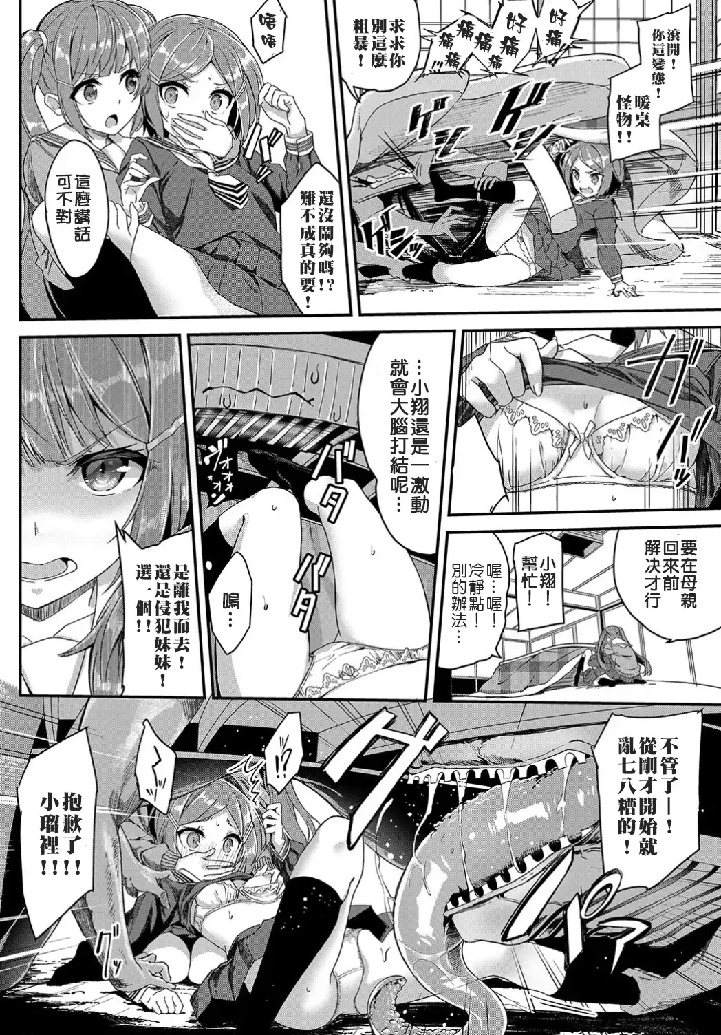 [Nunnu] Heisei Kotatsu Monogatari Fhentai - Page 8