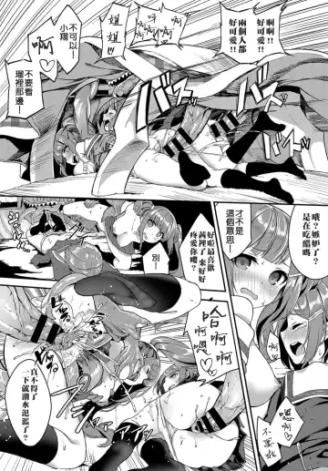 [Nunnu] Heisei Kotatsu Monogatari Fhentai - Page 14