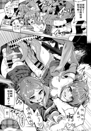 [Nunnu] Heisei Kotatsu Monogatari Fhentai - Page 15