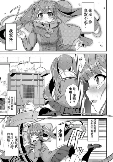 [Nunnu] Heisei Kotatsu Monogatari Fhentai - Page 3