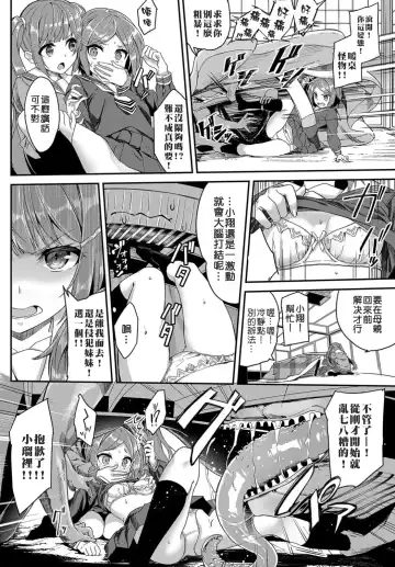 [Nunnu] Heisei Kotatsu Monogatari Fhentai - Page 8