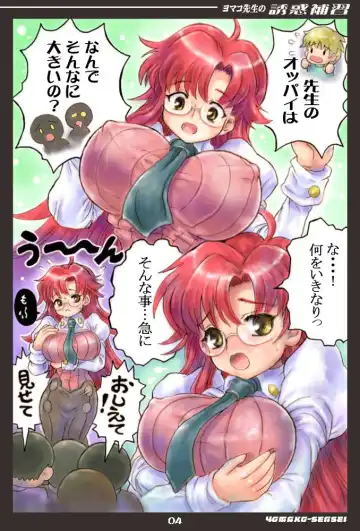 [Kureyon] Yomako Senesi no Yuuwaku Hoshuu Fhentai - Page 4