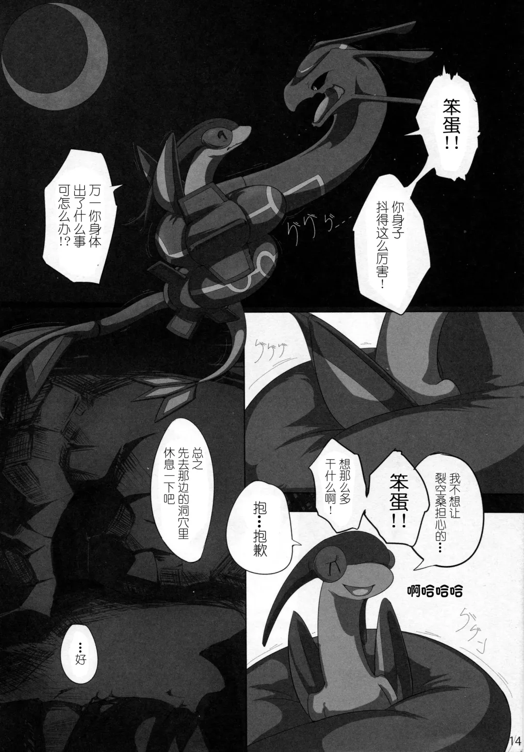 Hebi hon | 蛇本！ Fhentai - Page 13