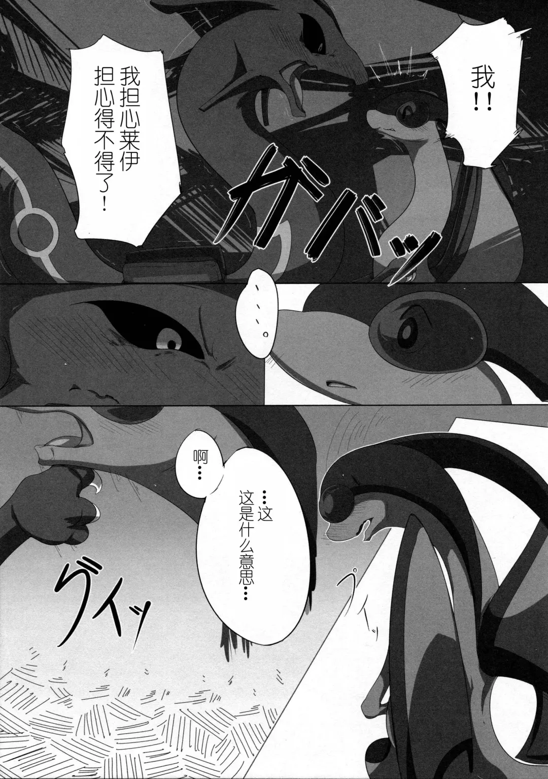 Hebi hon | 蛇本！ Fhentai - Page 16