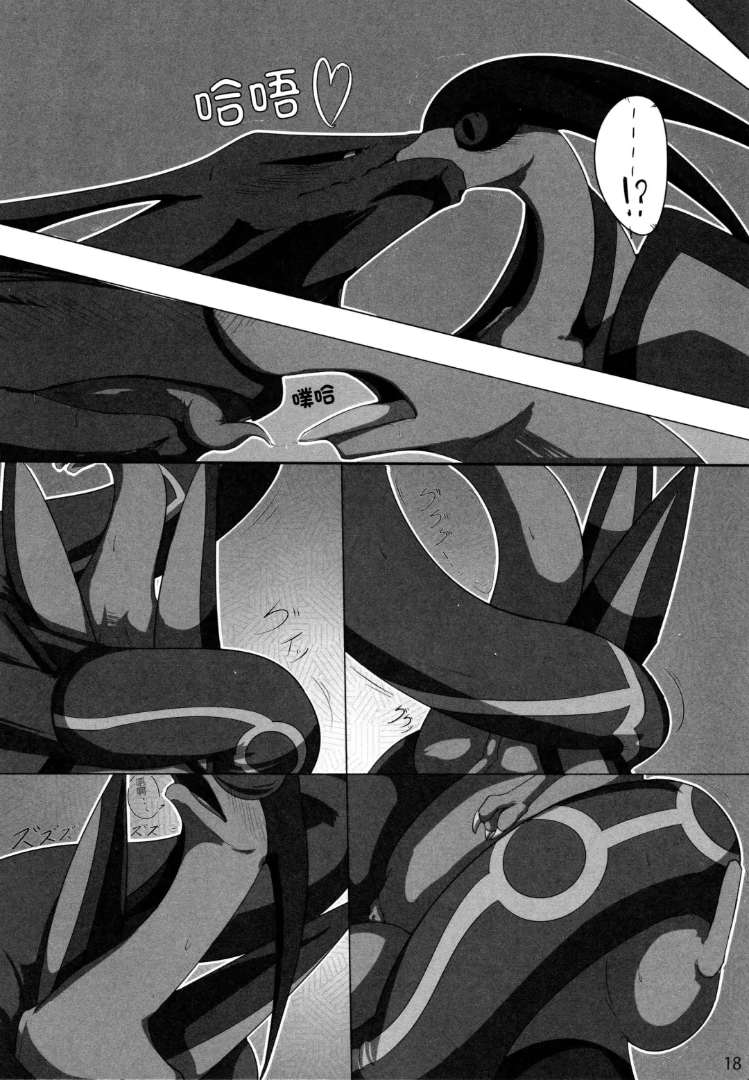 Hebi hon | 蛇本！ Fhentai - Page 17