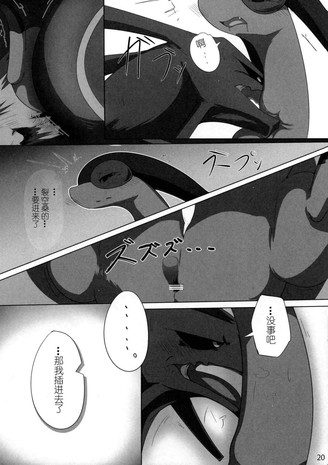 Hebi hon | 蛇本！ Fhentai - Page 19