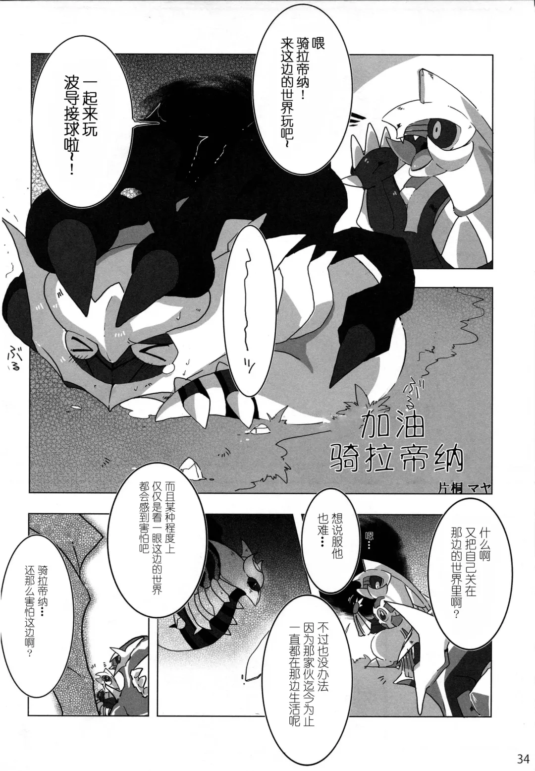 Hebi hon | 蛇本！ Fhentai - Page 33