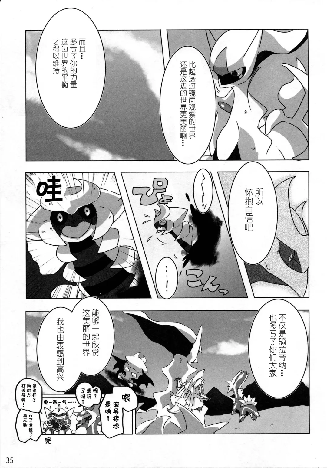 Hebi hon | 蛇本！ Fhentai - Page 34