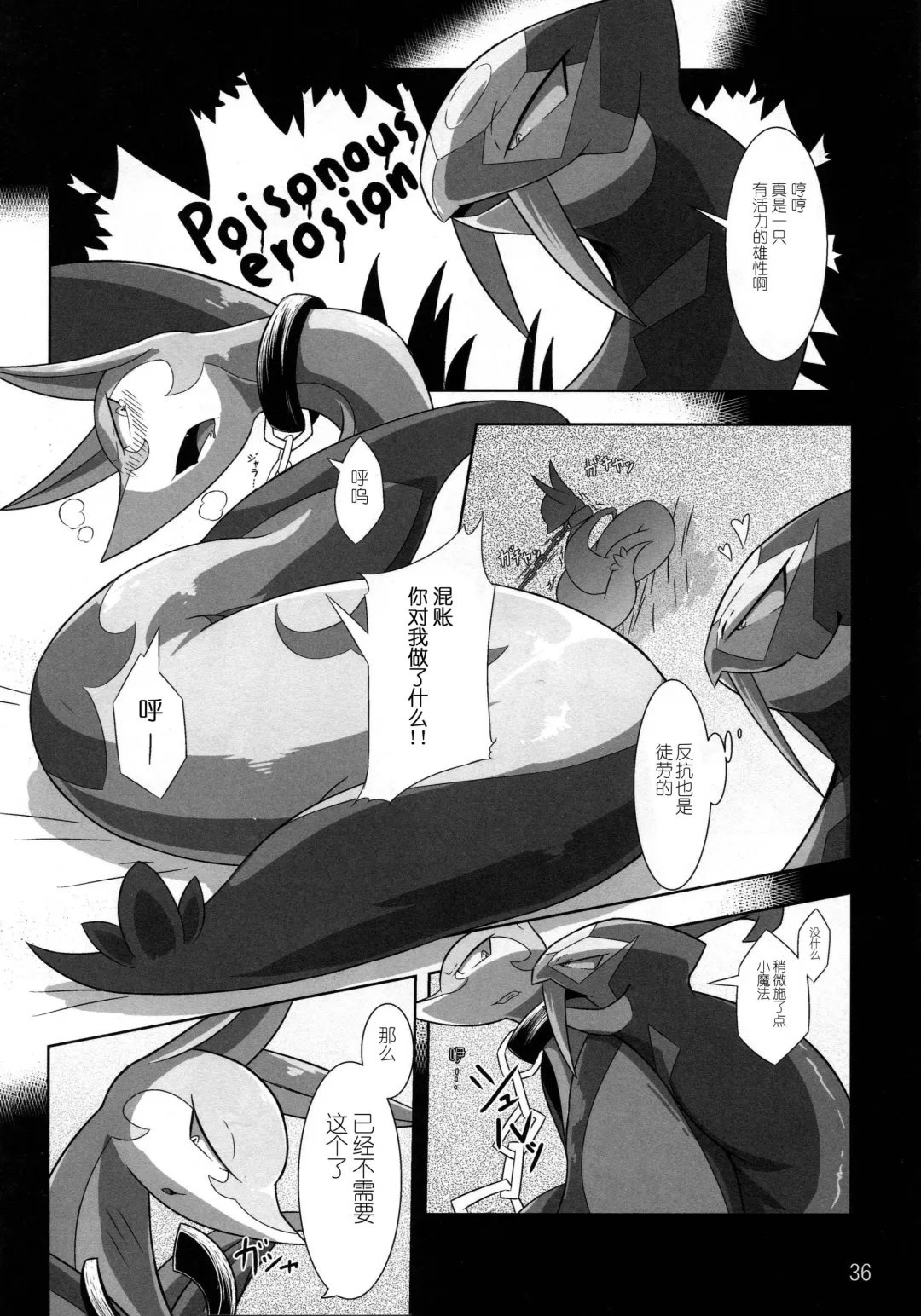 Hebi hon | 蛇本！ Fhentai - Page 35