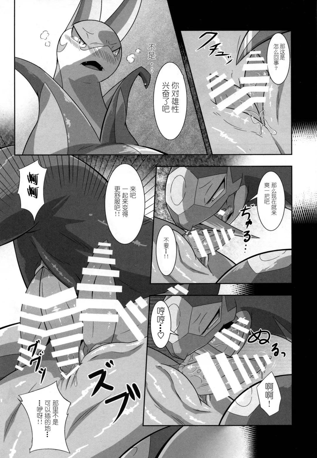 Hebi hon | 蛇本！ Fhentai - Page 37