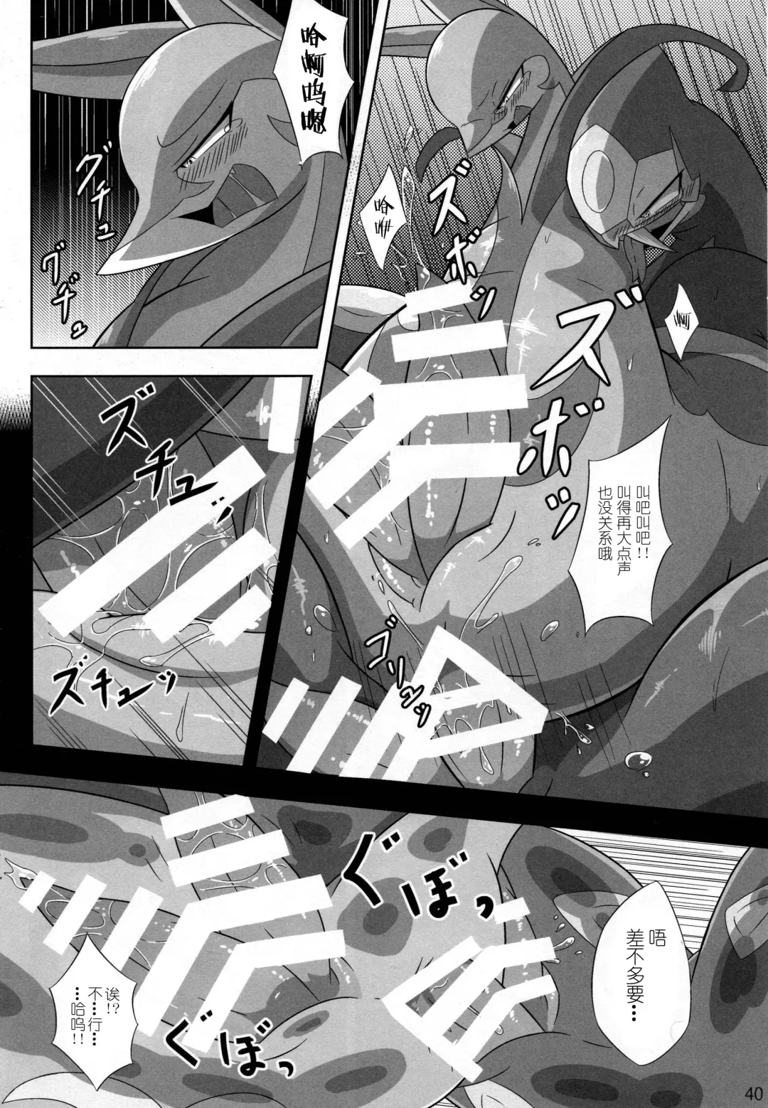 Hebi hon | 蛇本！ Fhentai - Page 39