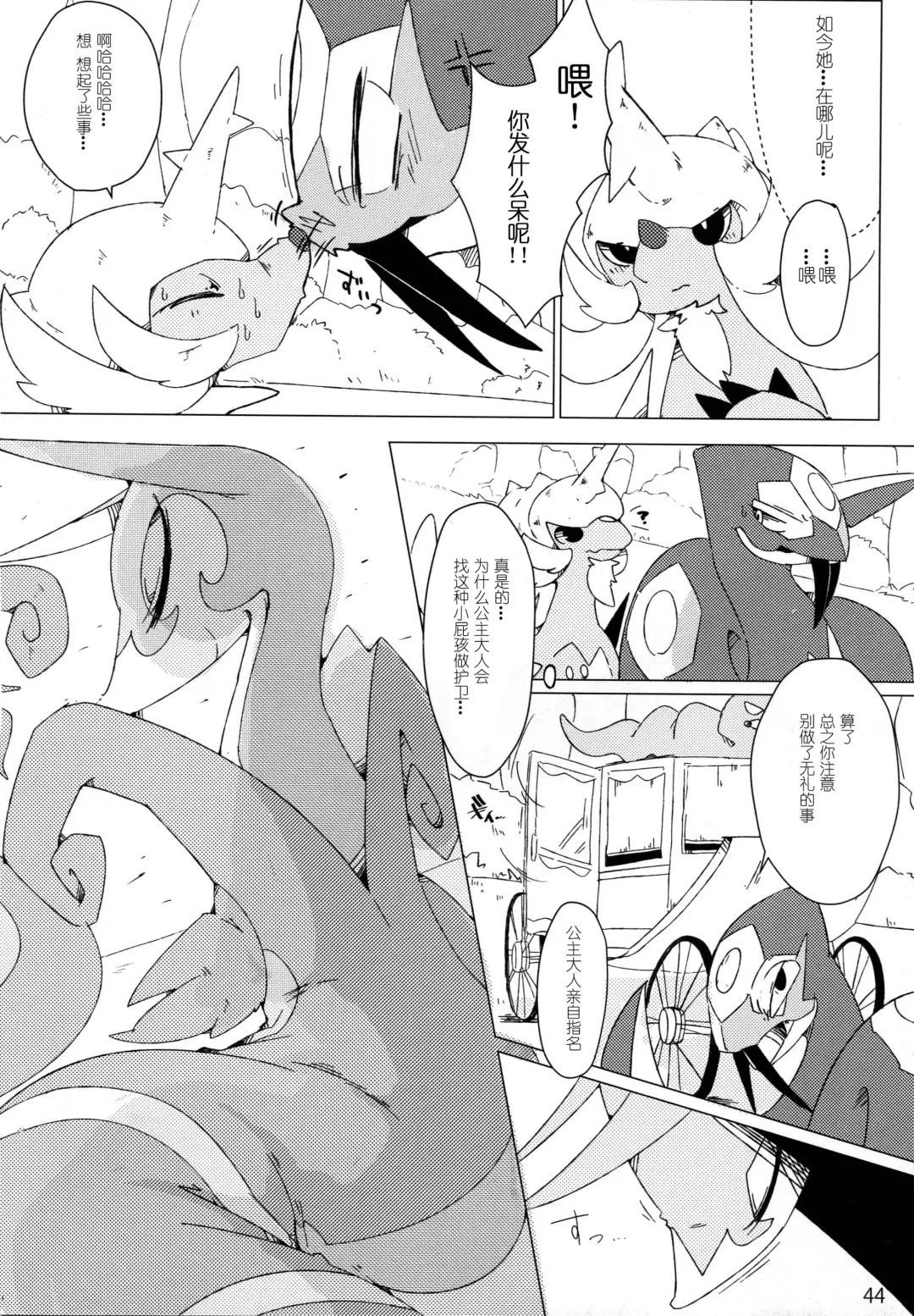 Hebi hon | 蛇本！ Fhentai - Page 43