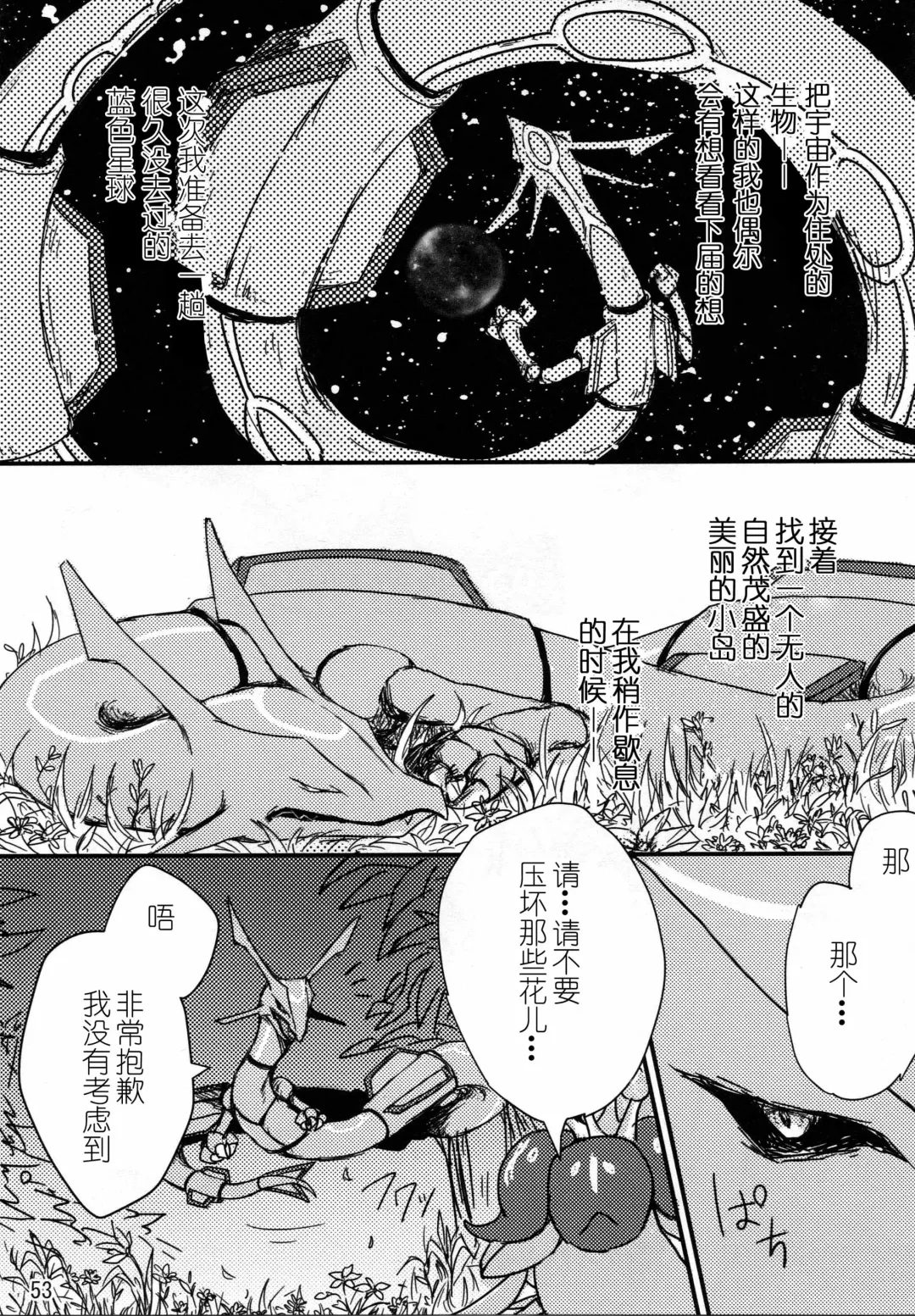 Hebi hon | 蛇本！ Fhentai - Page 52