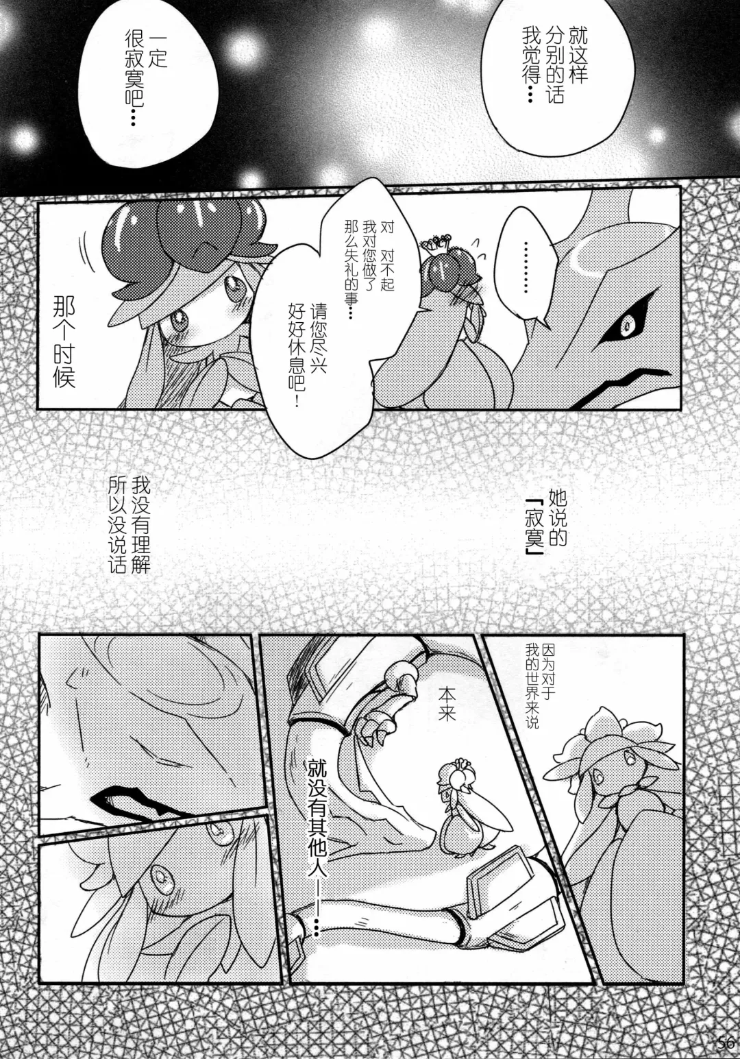Hebi hon | 蛇本！ Fhentai - Page 55