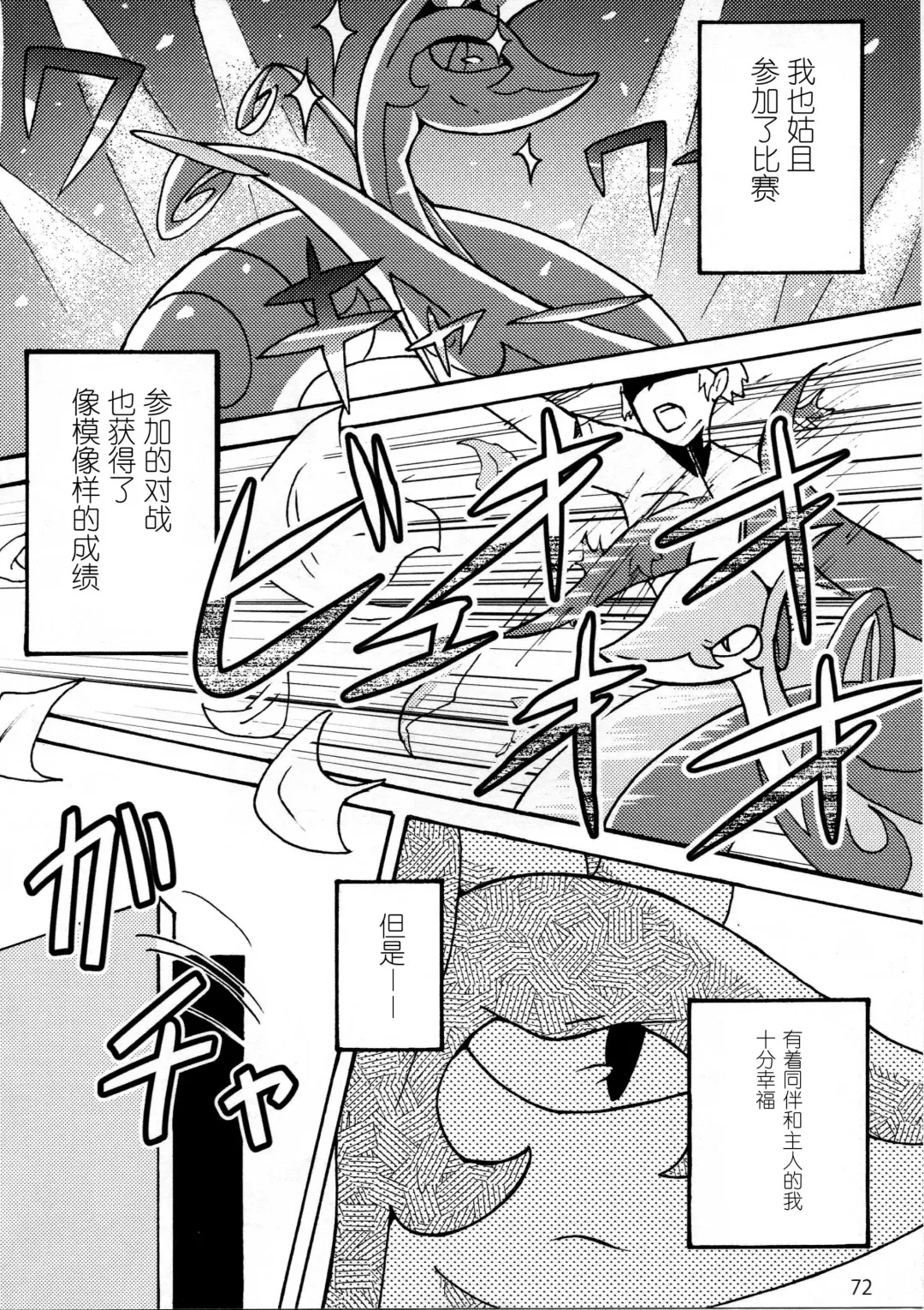 Hebi hon | 蛇本！ Fhentai - Page 71