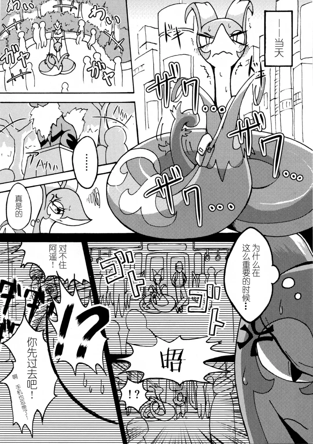 Hebi hon | 蛇本！ Fhentai - Page 75