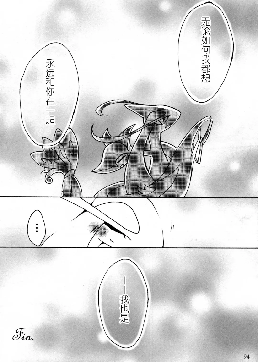 Hebi hon | 蛇本！ Fhentai - Page 93