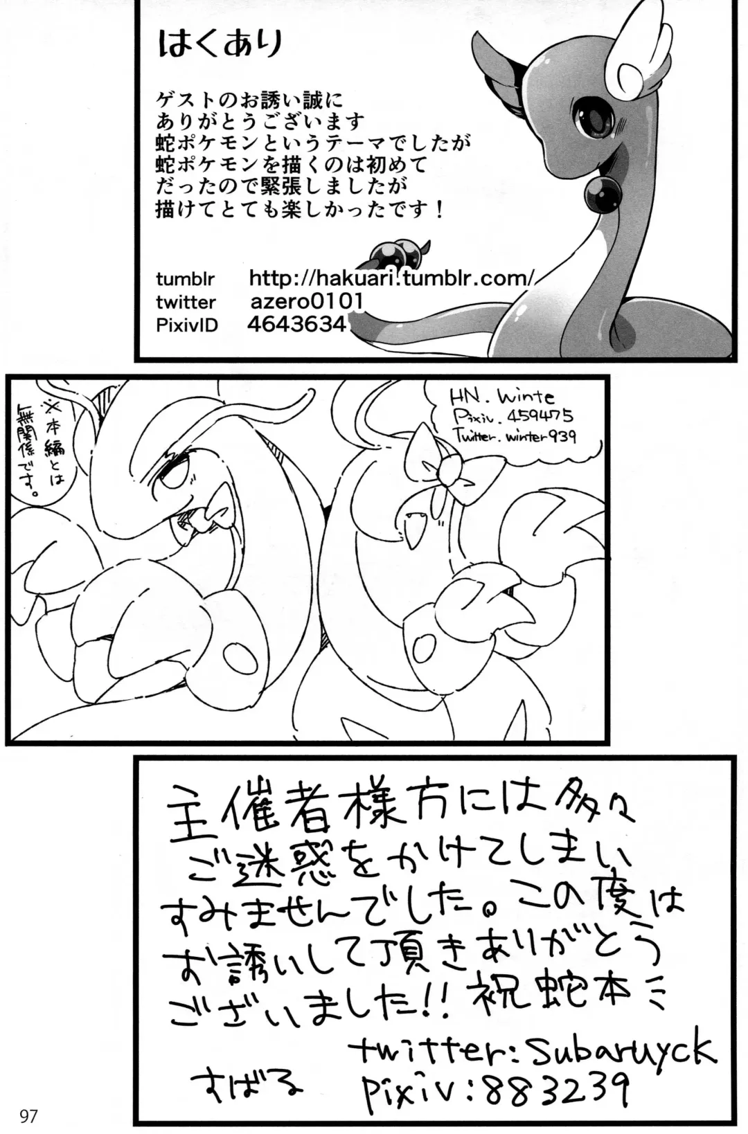 Hebi hon | 蛇本！ Fhentai - Page 96