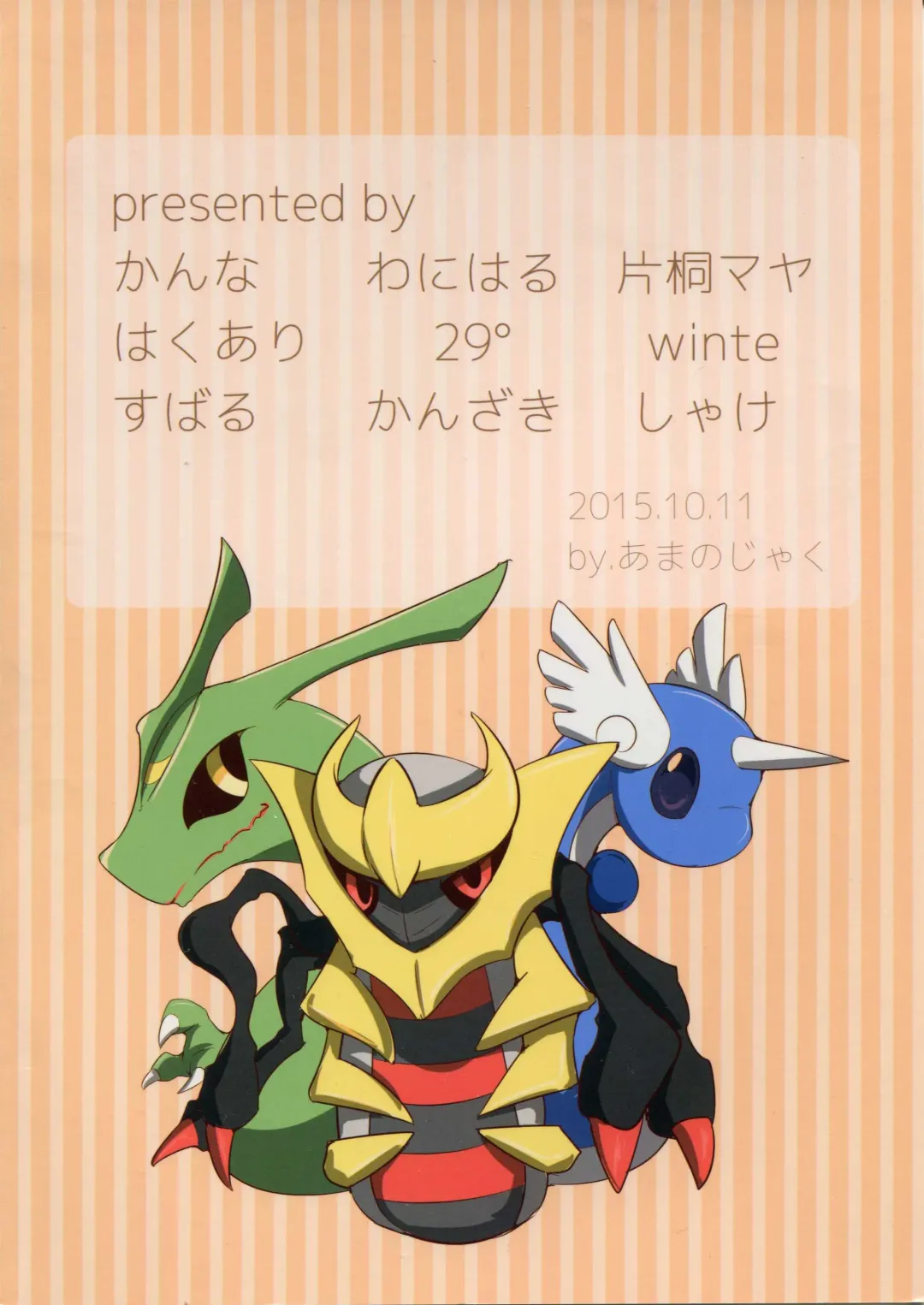 Hebi hon | 蛇本！ Fhentai - Page 99