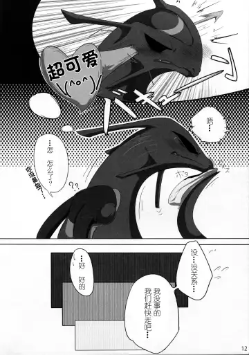 Hebi hon | 蛇本！ Fhentai - Page 11