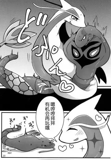Hebi hon | 蛇本！ Fhentai - Page 28