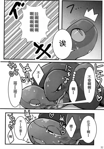 Hebi hon | 蛇本！ Fhentai - Page 31