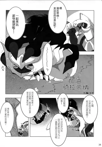 Hebi hon | 蛇本！ Fhentai - Page 33