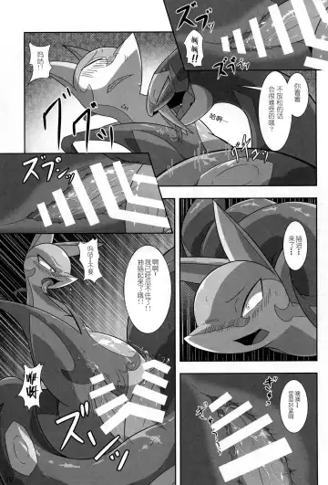 Hebi hon | 蛇本！ Fhentai - Page 38